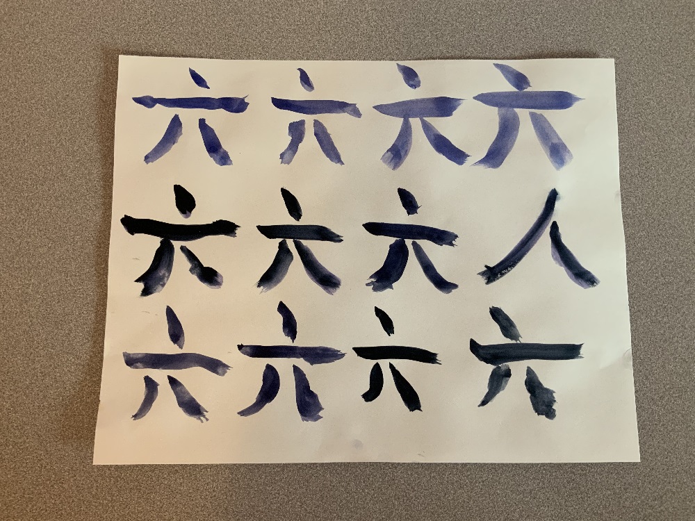 First attempt to write Chinese characters